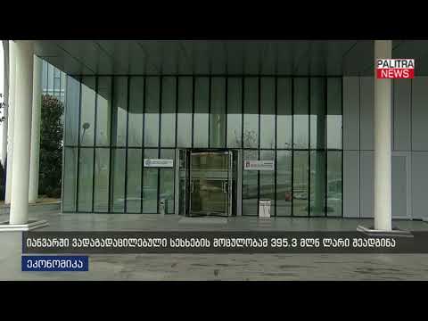 იანვარში ვადაგადაცილებული სესხების მოცულობამ 395.3 მლნ ლარი შეადგინა