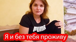 VLOG Мы с Костей поссорились и чуть не разошлись