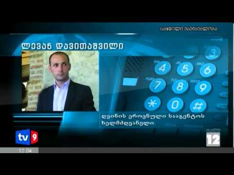 ახალი 12 | ქართ.კომპანიების ინსპექტ. | 11.02