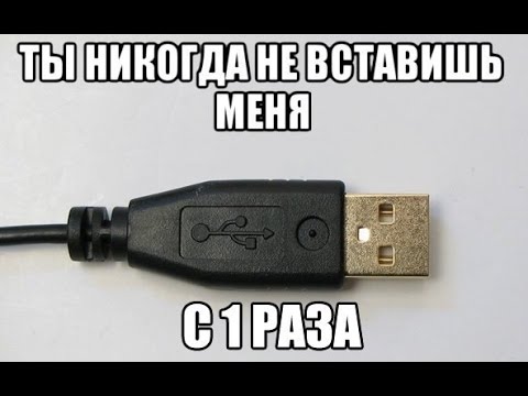 Wideo: Jak Korzystać Z Portu USB