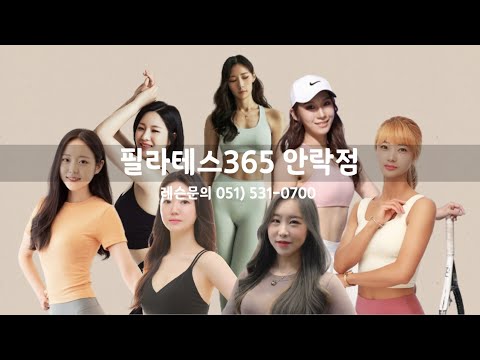필라테스365 서면본점