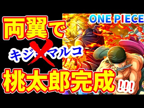 ワンピース1024話ネタバレ最新確定 霜月牛丸年前の約束 おでんの航海日誌に記された決戦日 Omoshiro漫画777