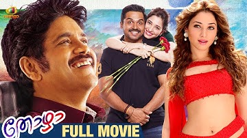 THOZHA Full Movie | Karthi | Nagarjuna | Tamannaah | SUHASAM Malayalam Dubbed Movie