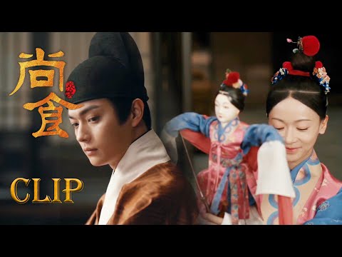 ENG【超甜clip】🍬子衿穿木偶服，用木偶哄朱瞻基，两人冰释前嫌！【尚食 Royal Feast】| #许凯 #吴谨言 | 古装宫廷美食剧 | 欢娱影视