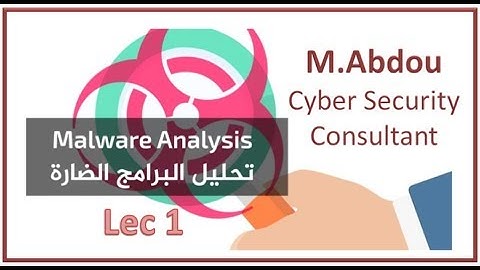Malware Analysis Lec-1 | تحليل البرمجيات الخبيثة