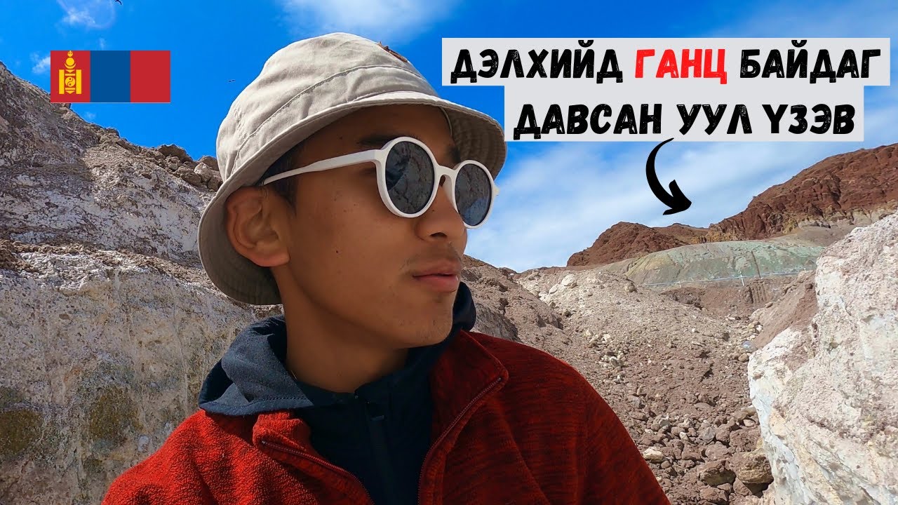 Орос-Монголын хил дээр хөдөө танихгүй айлд сэрэв. (Uvs, Mongolia)
