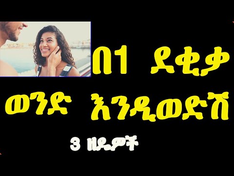 ቪዲዮ: አለባበስ ለማድረግ 3 መንገዶች