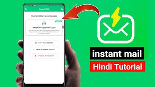 Instant Mail App Kya Hai? | Step-by-Step Hindi Tutorial & Features Explained screenshot 4