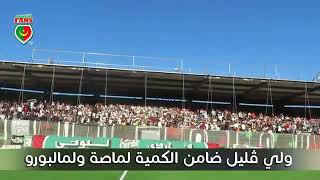 شناوة أقوى أغنية في الملاعب الجزائرية في سوق ليل 2017chnawa mouloudia