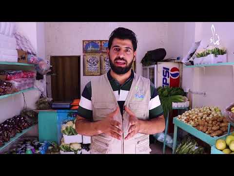 تنفيذ مشروع محل خضار وفواكة وبهارات