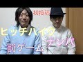 【初投稿】youtube界のニューヒーロー！セラヤTV！豪華３本立て！！！