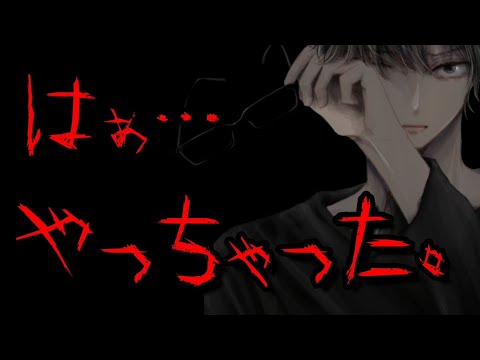 【女性向け ASMR】⚠視聴注意 Yandere 嫉妬に耐えきれず、侵してはいけない領域に踏み込んでしまったヤンデレ彼氏。