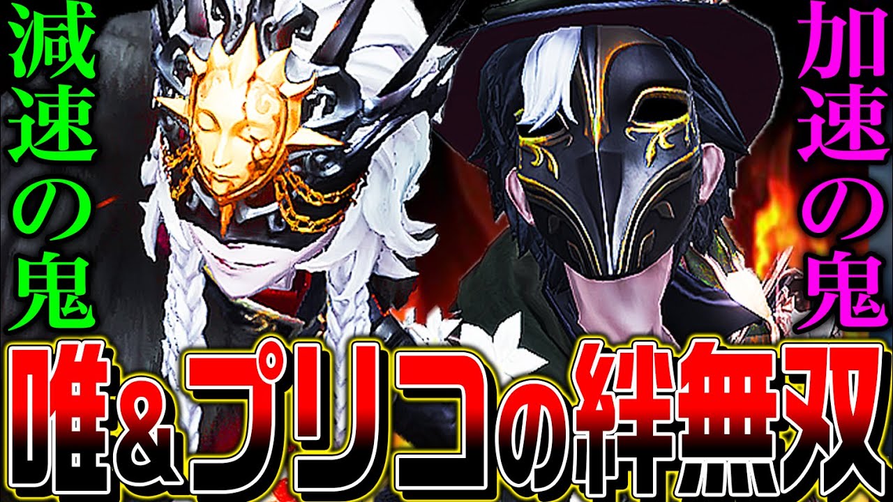 【第五人格】唯とプリコの出会いのきっかけ“ダブハン“で配信者相手に無双してしまう【唯】【identityV】
