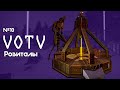 Работа не сон, но кошмариксы снятся | ПП - VotV №10
