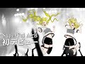 YouTube初デビュー!!【新曲告知】🌈ニジキユイ🎶🌟Super YuiA🍩&💗Super YuiB🍭