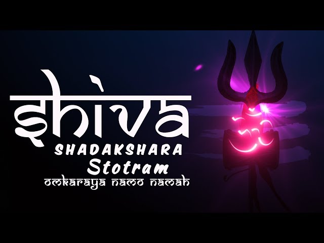 शिव षडक्षर स्तोत्रम | ओंकारया नमो नमः | ओंकारम बिंदु संयुक्तम गीत \ भगवान शिव मंत्र