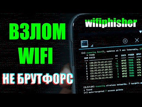 Вопрос: Как взломать WPA WPA2 ключ от Wi Fi с помощью Kali Linux?