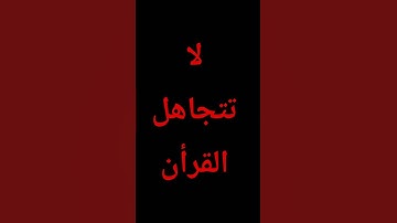 تلاوات تريح القلب #ارح_قلبك #راحة_نفسية #أطمئن