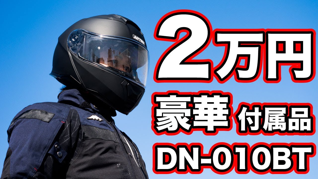 Daytona's DN-010BT is a system helmet with amazing accessories for