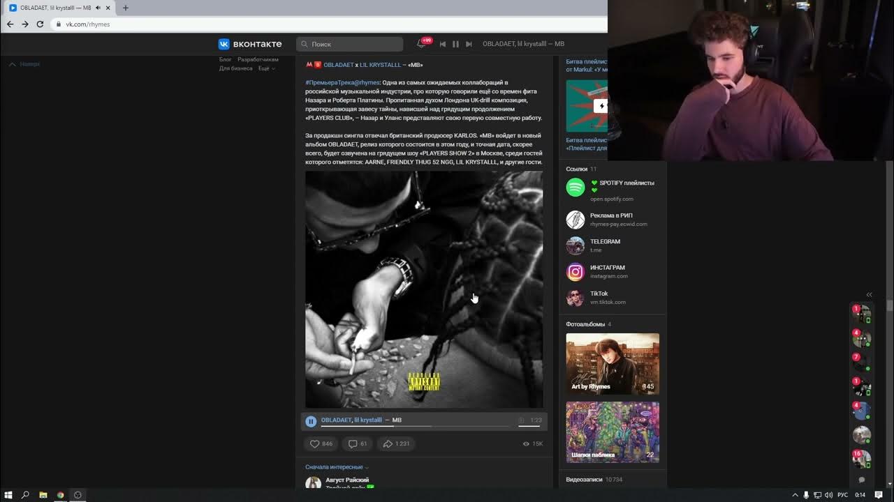 Lil krystalll мб. Lil krystall 2022. Lil krystalll feat obladaet. Lil krystalll feat obladaet. Obladaet мв lil krystalll.