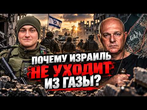 Hostages released, but the IDF continues to hold positions in Gaza. What is Israel's goal? Tamar