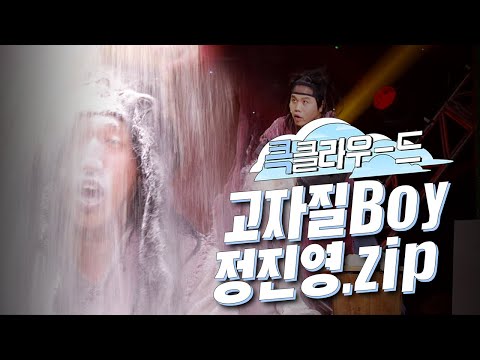 [크큭티비] 큭클라우드 : 개그콘서트 <strong>노애</strong> 정진영 모음.zip | KBS 방송