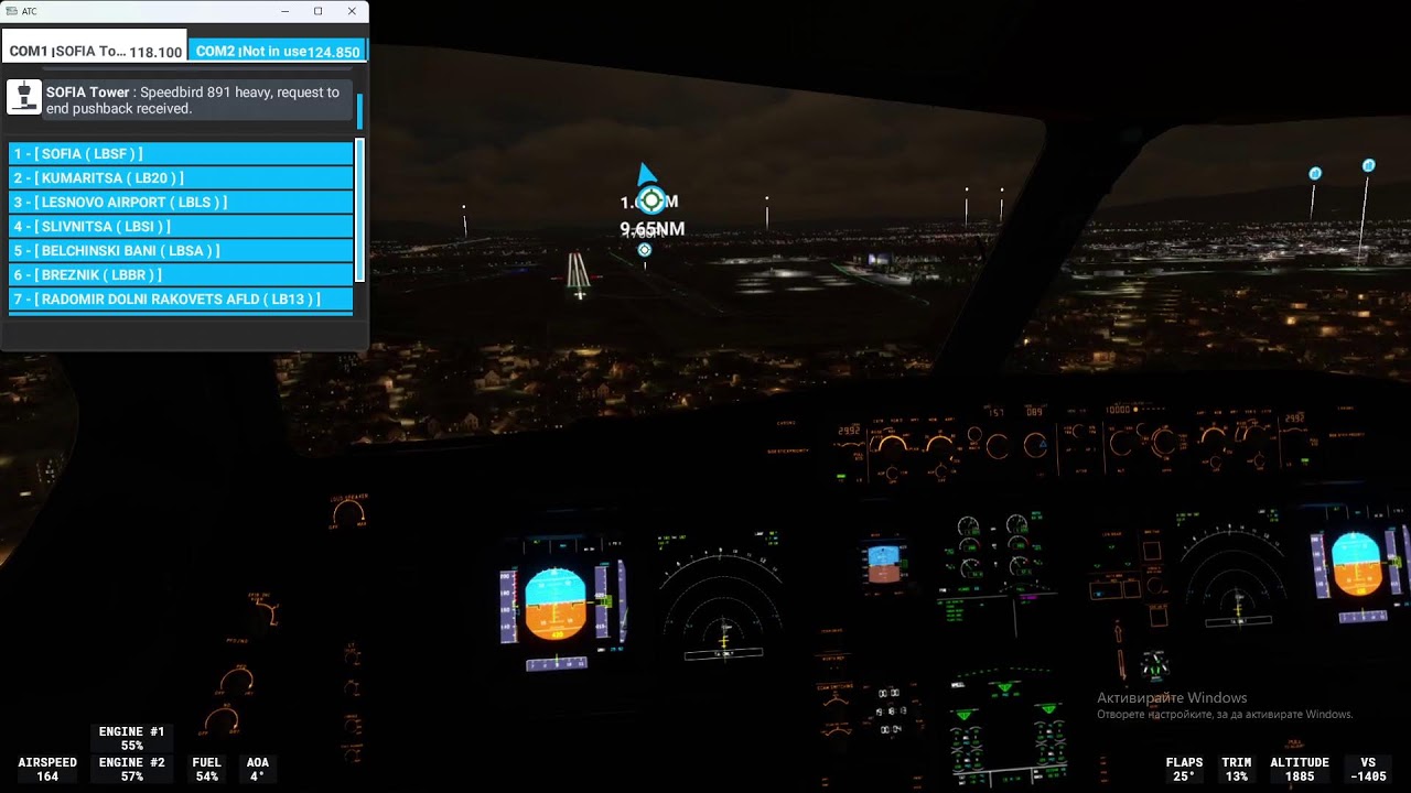 Полет София- Бургас ( на живо )