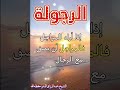 الرجولة أن تقف مع الرجال في الصلوات الخمس في المسجد للشيخ عبدالرزاق البدر 