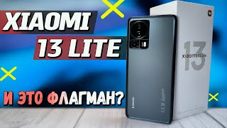 Ультратонкая новинка. Xiaomi 13 Lite. Честный обзор, все тесты, автономность, игры, экран, звук