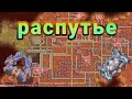 Сектор РАСПУТЬЕ В Миндастри, Т-4 Юниты // Mindustry Эрекир 12