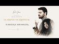 Sami Yusuf Ya Hayyu Ya Qayyum feat Abida Parveen