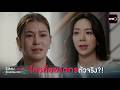 ใครคือฆาตกรตัวจริง?! | Highlight ClubFridayTheSeries SIMULOVE รักเสมือนจริง EP.03