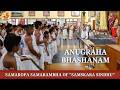 Samaropa Samarambha of the 14-day "Samskara Sindhu" Summer camp for children | Sringeri