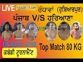 Punjab vs hariana top 80 kg top match wwwkabaddi786com 06nov2019