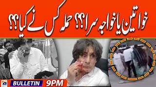 Geo News Bulletin 9 PM - 𝐀𝐭𝐭𝐚𝐜𝐤 𝐨𝐧 𝐏𝐓𝐈 𝐥𝐞𝐚𝐝𝐞𝐫 𝐑𝐚𝐮𝐟 𝐇𝐚𝐬𝐚𝐧!! | 21 May 2024