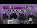 EMO ใน Roblox คืออะไร ทำไมคนถึงชอบแต่งกัน