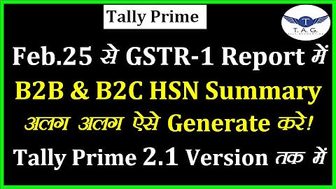 Tally Prime 2.1- GSTR-1 Report में B2B HSN Summary & B2C HSN Summary को अलग अलग Generate कैसे करें?