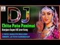 Super Hit Banjara Love Songs | Chita Pata Panimai Goar-boali Dj Song | Lalitha Audios And Videos