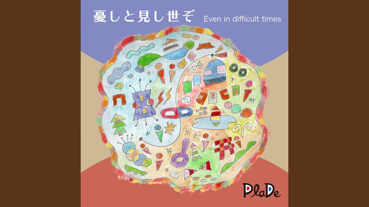 Watch 道しるべ on YouTube Watch 道しるべ on YouTube