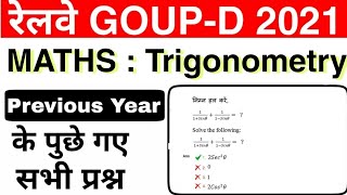 RRB Group-D 2018 Previous Year Trigonometry Questions Solved | Group D Exam 2021/PART-1