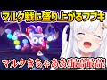 カービィのエアライダー ボス戦に盛り上がるフブキ ホロライブ 