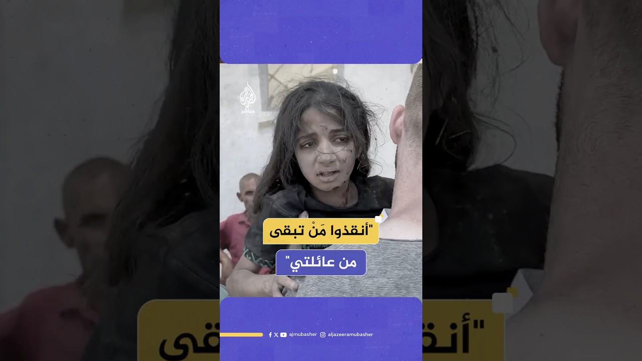 طبيبة تتفاجأ باستـ ـشـهـاد وإصابة غالبية أفراد أسرتها في قـصـ ـف إسرائيلي على حي الزيتون بمدينة غزة