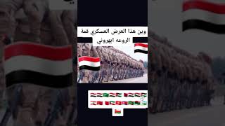 اقو عرض للجيش المصري تحياء