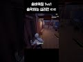 숨 참고 보게되는 술래잡기 고인물들의 심리전 ㄷㄷ 숨 참고 보게되는 술래잡기 고인물들의 심리전 ㄷㄷ