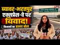 ब्यावर-भरतपुर एक्सप्रेस-वे पर विवाद तेज, ग्रामीणों ने किया विरोध.....!!