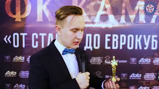 На премьере фильма «От станка до еврокубков»