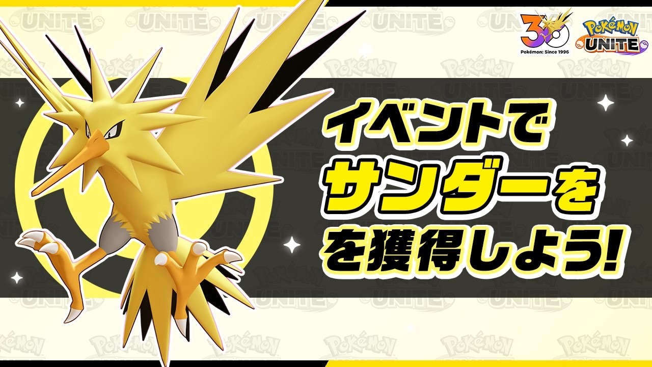 【ポケモンユナイト】2026/2/28　デュオ4戦【S34】