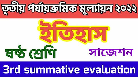 class 6 history third unit test question paper 2022 | class 6 history suggestion | @Guide with Tatha