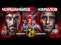 Чоршанбиев vs Камалов. Страшная травма. Тарасов vs Шкоркин. Майданчук vs тренер Топора.