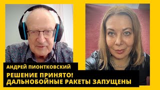 путин сломался, что будет дальше? Кадырову и Пригожину пришёл конец. Андрей Пионтковский